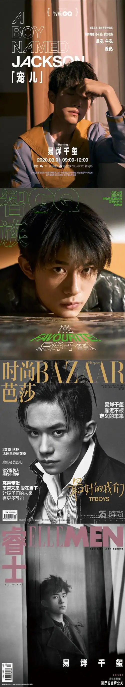 易烊千玺 杂志封面大合集_高清图集_新浪网