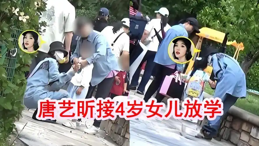 唐艺昕接娃放学,母女俩互动温馨有爱,4岁女儿模样像爸爸张若昀