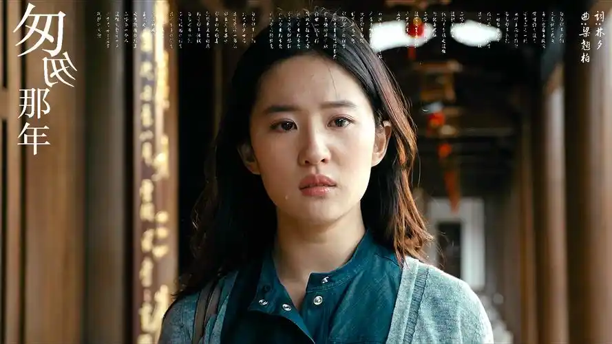 《致青春·原来你还在这里》高清图片合辑|刘亦菲 - 知乎