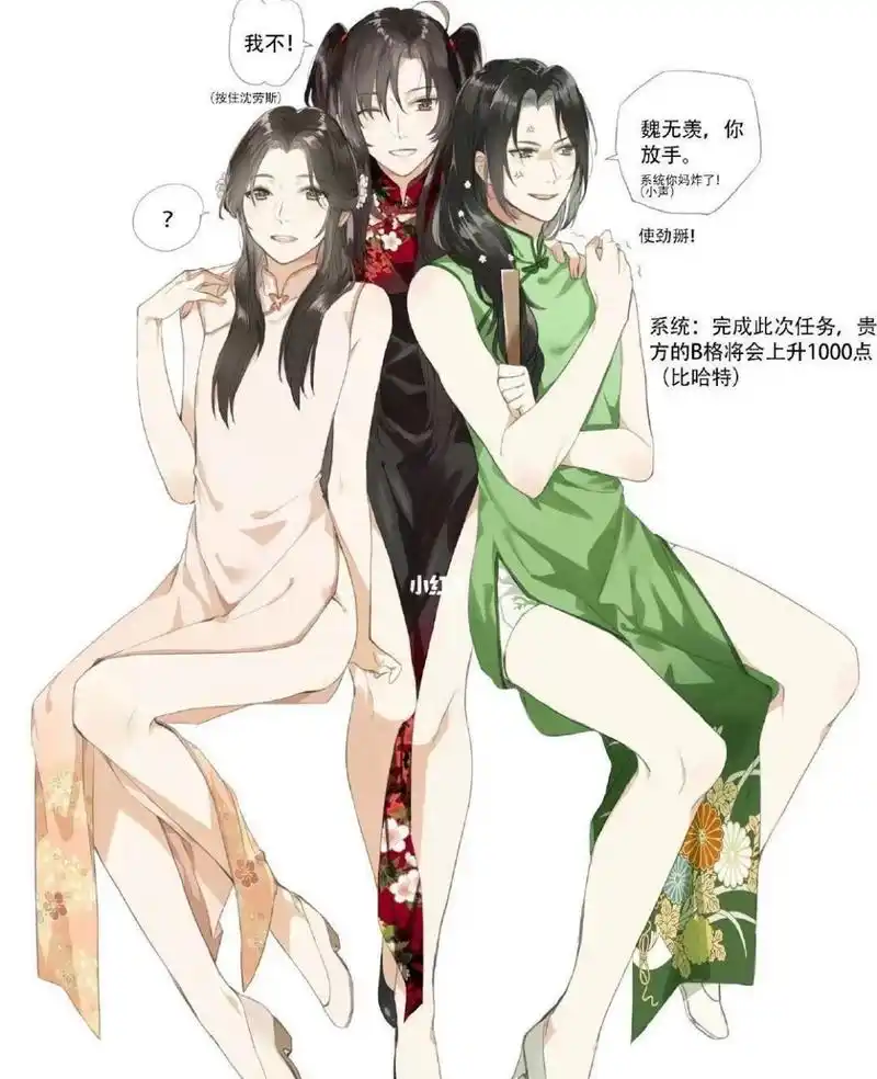 墨家三宝穿上女装你还认得出来吗?#天官赐福# #魔道祖师