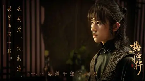 tfboys-易烊千玺 新剧《热血同行》最新剧照发布