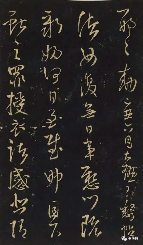 书画欣赏王铎法帖拟山园帖第一卷疏密开合气势雄浑