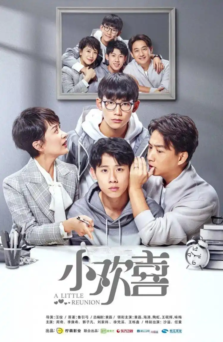 小欢喜小演员全员北电海清妈妈想想都开心