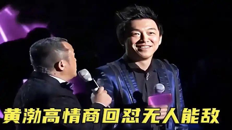 高情商回怼名场面!小s嘲讽黄渤人丑嘴臭,下秒却被怼得抱头痛哭