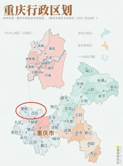 打卡重庆各个区县-潼南,合川