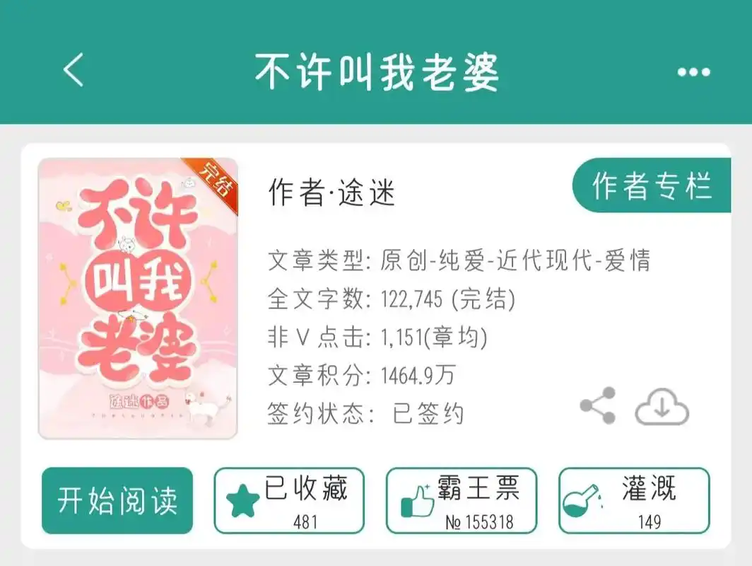 双男主 #甜文 #年上男友  …嘿嘿,白切黄61斯文败类攻, - 抖音