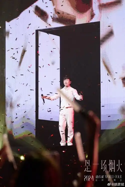 胡彦斌2024是一场烟火巡回演唱会##胡彦斌成都演唱会