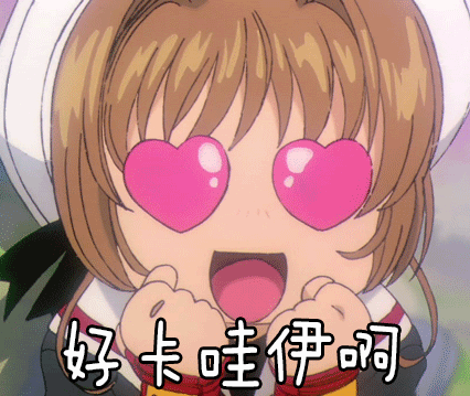 可爱gif