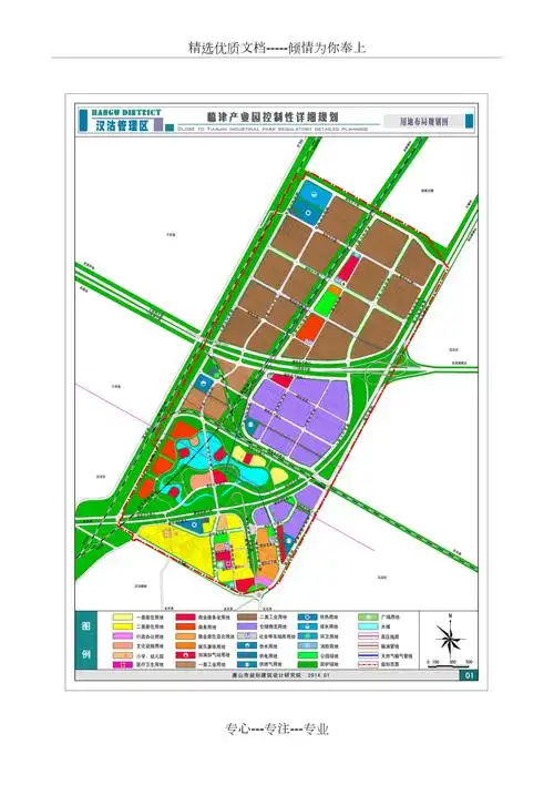 唐山市汉沽管理区临津产业园区资料(共3页)_第3页