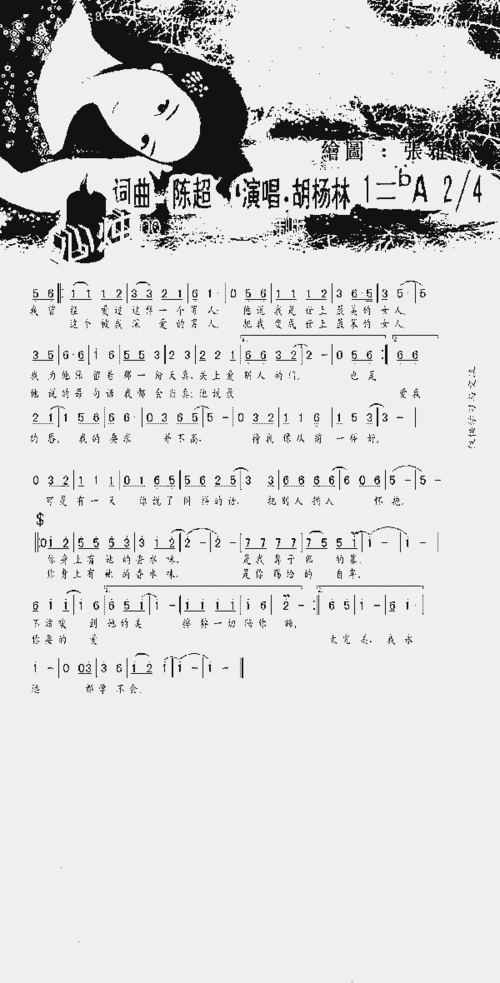 香水有毒_歌谱简谱_哆来咪123曲谱网