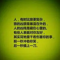 人心太复杂的带字图片_微信头像图片大全