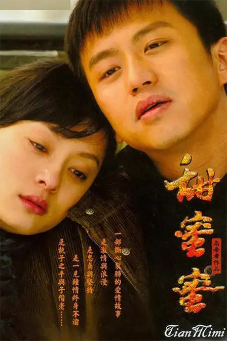 甜蜜蜜剧情介绍_甜蜜蜜分集剧情介绍_电视剧_吉剧网