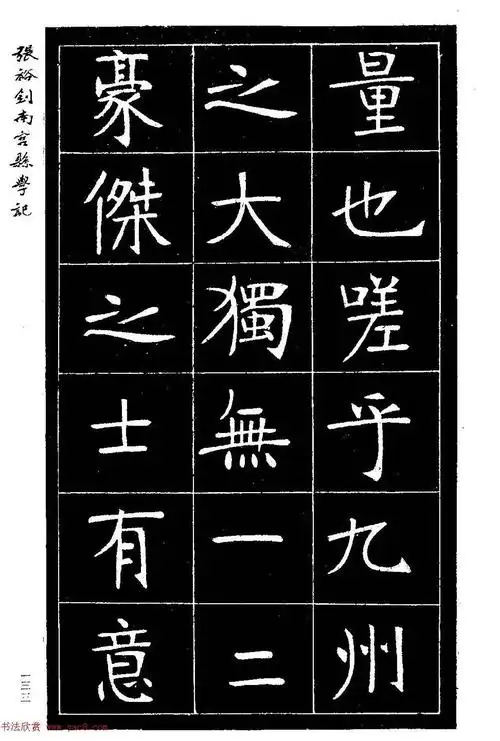 他的书法独树一帜,被后人称之为"南宫碑体"!