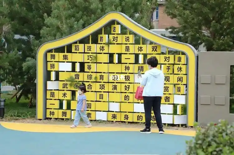 翻转墙文化乐趣活动展示风景牌互动益智娱乐