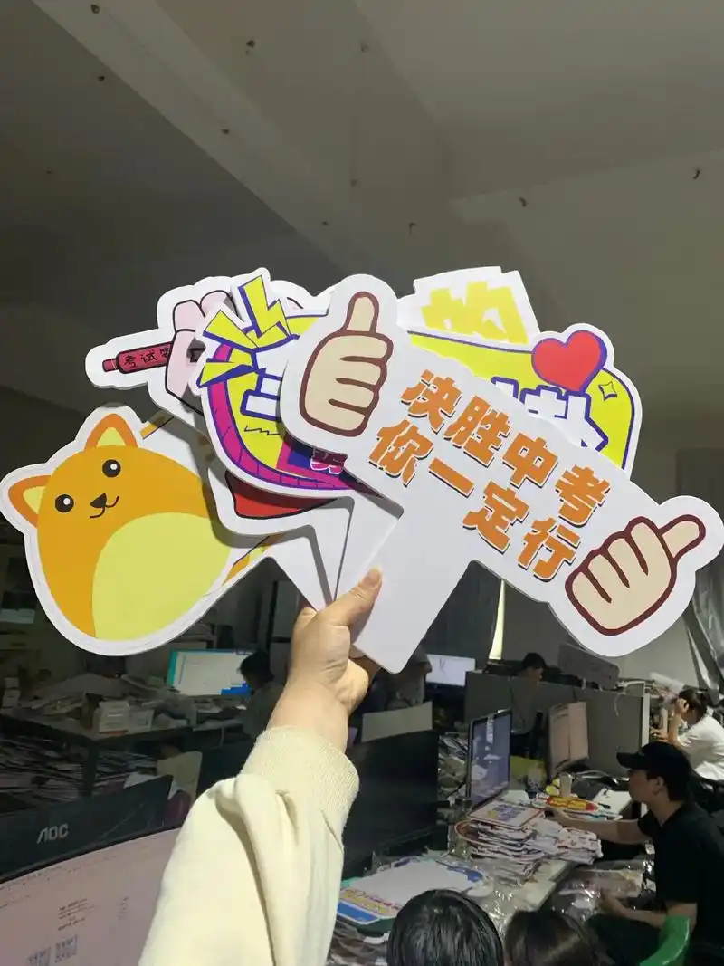 中考加油手举牌丨老师们送给学生最后的礼物.