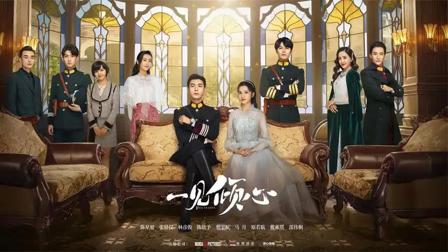 万达影视网剧《一见倾心》收官 抖音播放超55亿次