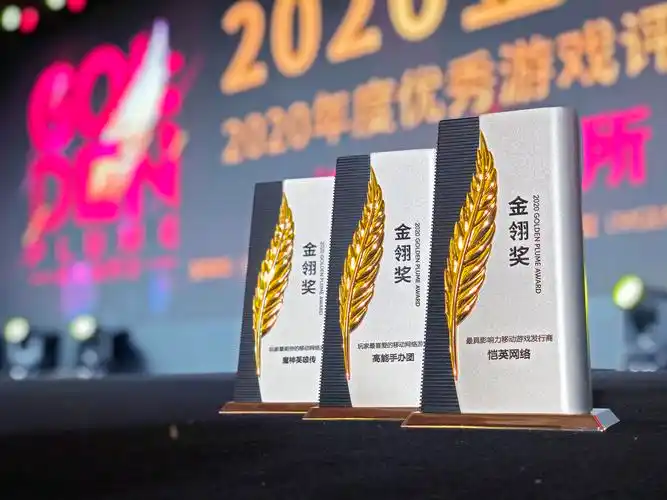 2020年度金翎奖颁奖典礼在京举行恺英网络荣获三项大奖