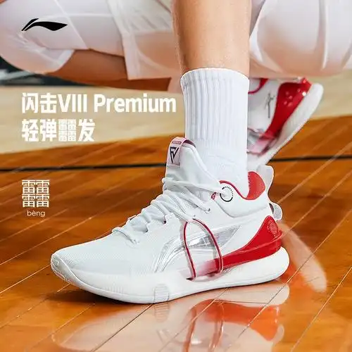 李宁篮球鞋闪击8premium男款透气支撑回弹轻便低帮篮球运动鞋