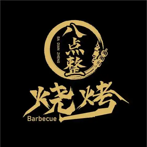 八点整烧烤logo设计