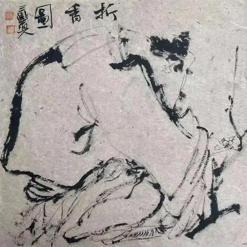 云中布履——三岁道人(王文超)文人画赏析