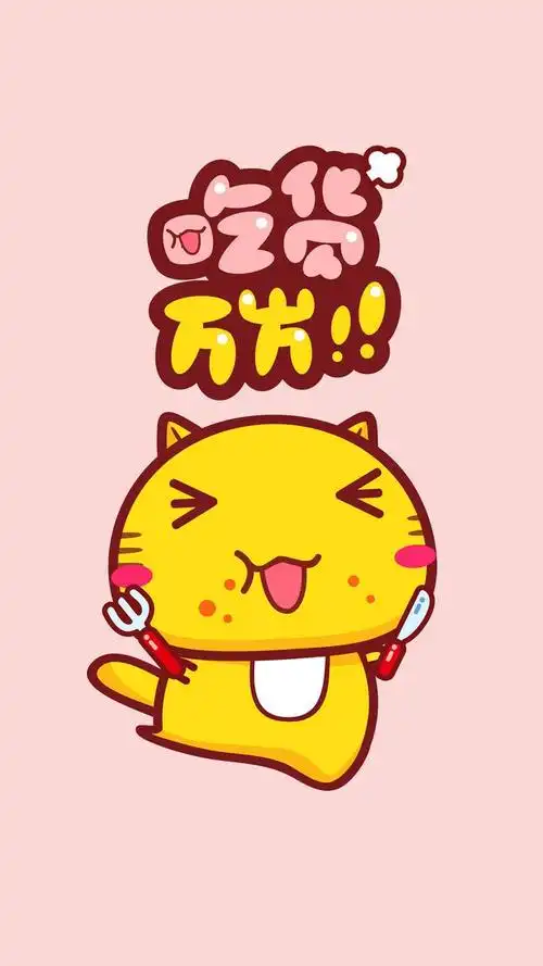 吃货万岁 #壁纸# #哈咪猫# #hamicat# #可爱# #背景图# #小清新
