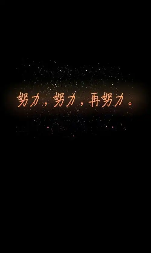 原创壁纸 正能量 温暖 励志 小清新 青春 成长 年少 情绪 文字 语录