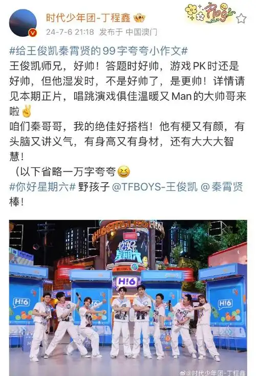 王俊凯出水芙蓉##丁程鑫夸王俊凯湿发更帅