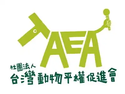 台湾动物平权促进会