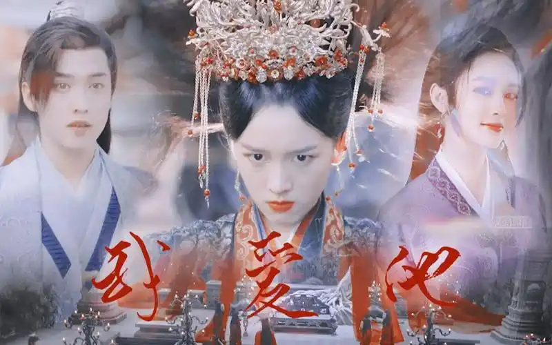 山河令||顾湘×曹蔚宁||小魔女×呆书生||我爱他 轰轰烈烈最疯狂