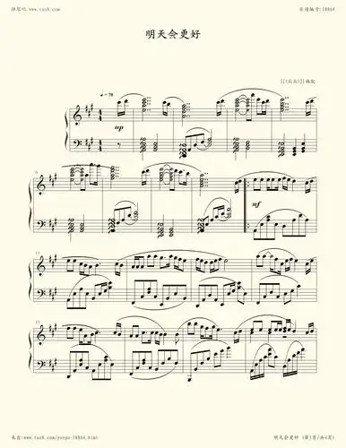 钢琴谱 - 明天会更好(演奏版)