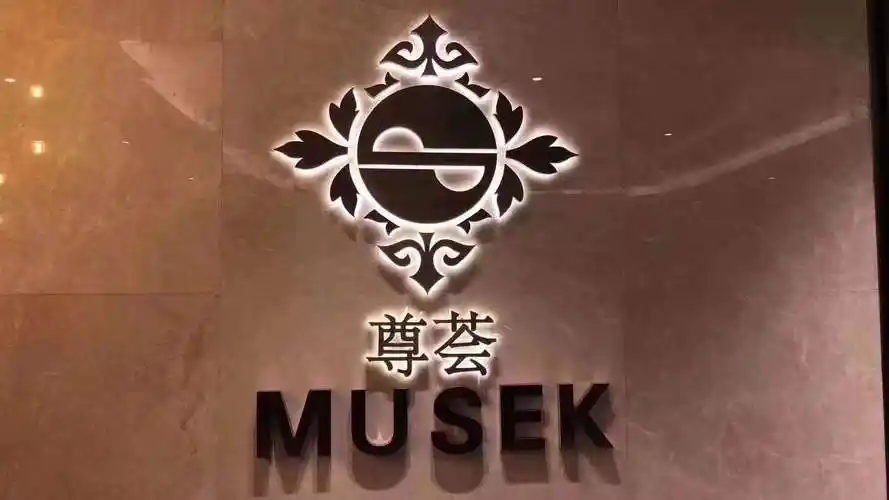 西安皇家会客厅商务会所地址:环城南路西段18号(南门外金花豪生大酒店