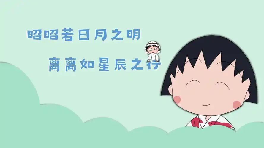 樱桃小丸子电脑壁纸79