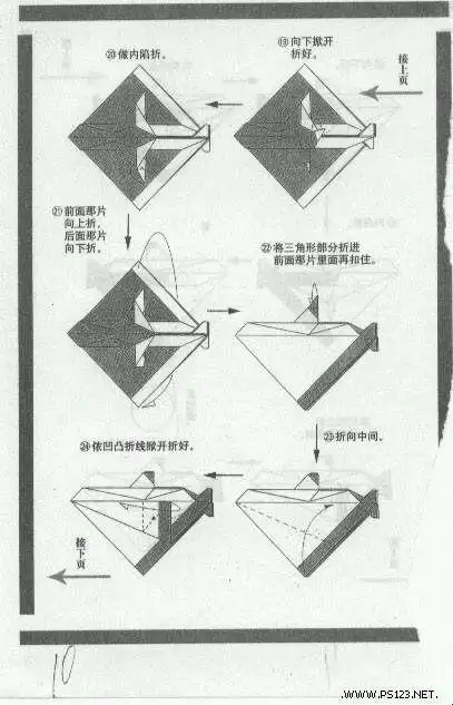 抖音潜水艇折纸