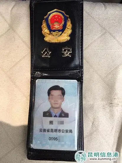 网友曝出昆明轨道公安民警熊某的照片.