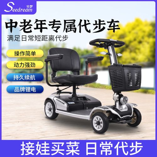 老年代步车家用轻便折叠四轮电动小型残疾老人接送孩子买菜电瓶车
