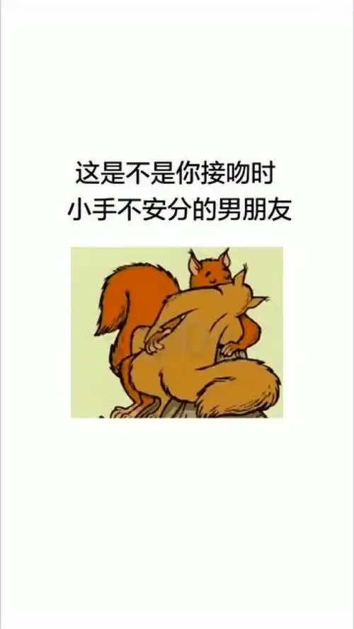 这是不是接吻时你男朋友不安分的小手