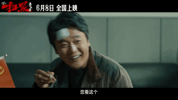 扫黑决不放弃定档端午##肖央范丞丞新片演窝囊师徒##电影扫黑决不