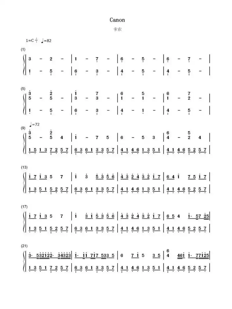 钢琴流行歌曲 钢琴简谱分享22之卡农 卡农简谱 #钢琴弹奏# #钢琴