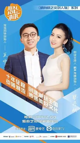 蔡丹枫对话泡泡玛特王宁潮玩王国的十年发展路