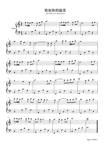 恰似你的温柔钢琴谱邓丽君c调流行钢琴五线谱