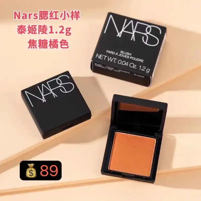 自带高光的nars腮红小样泰姬陵
