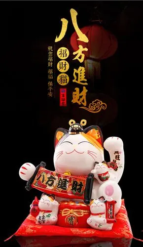 招财猫摆件开业 大小号陶瓷存钱储蓄罐店铺家居礼品发 20cm高千客万来