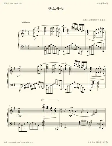 钢琴谱:铁血丹心(83版射雕英雄传第一部主题曲)