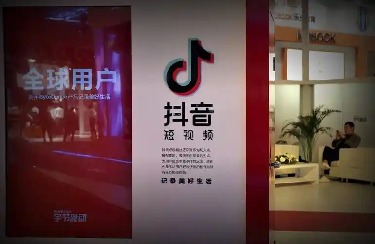 字节跳动内测"抖音拍卖",加码电商业务