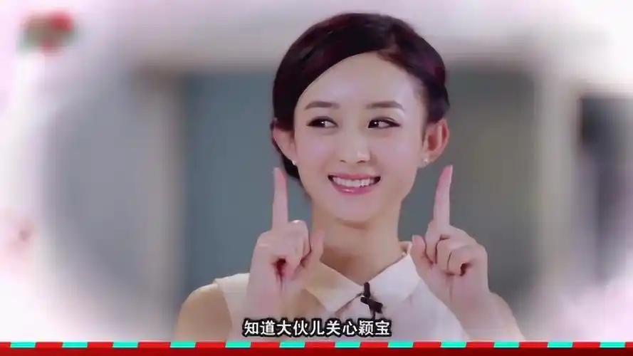 赵丽颖自曝想恋爱却无奈放弃!