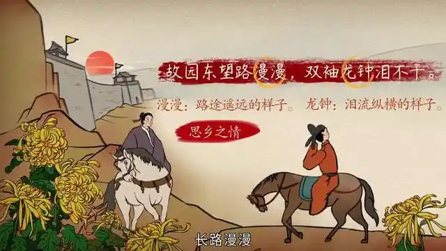 【语文大师 初中】逢入京使唐 岑参