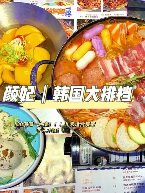 藏在万象汇的宝藏韩料店颜妃韩国大排档