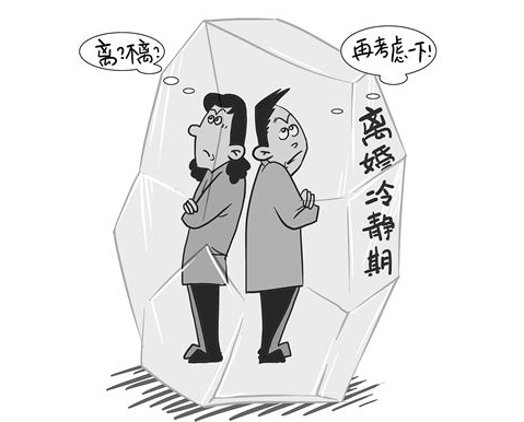 离婚冷静期有什么作用离婚冷静期