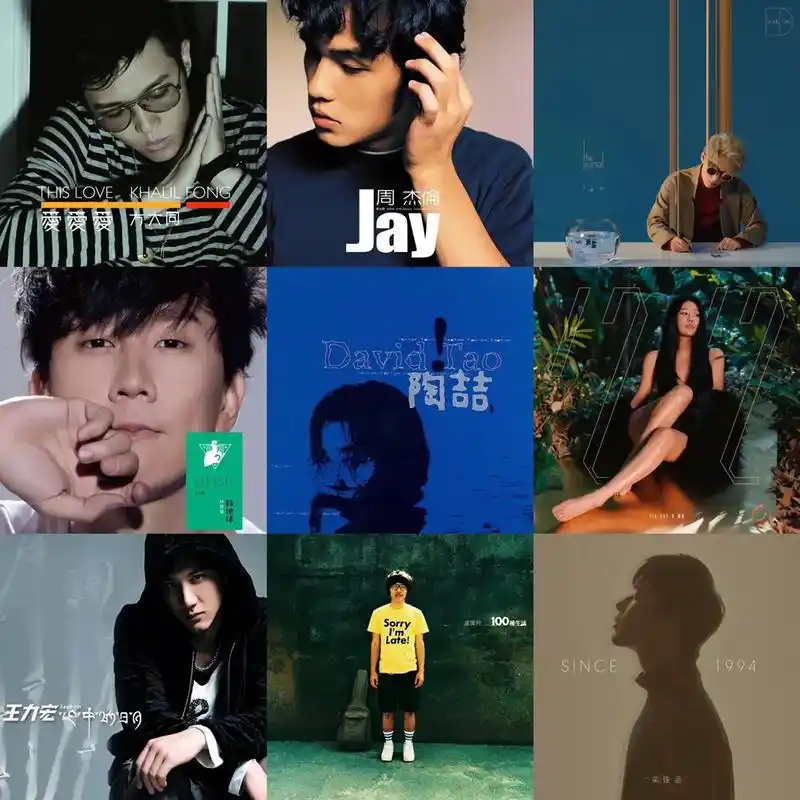 音乐是我生活中的必需品#专辑封面 #方大同 #周杰伦 #陶喆 - 抖音