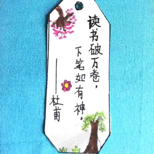 书签里的智慧——云小四年级六班语文实践活动